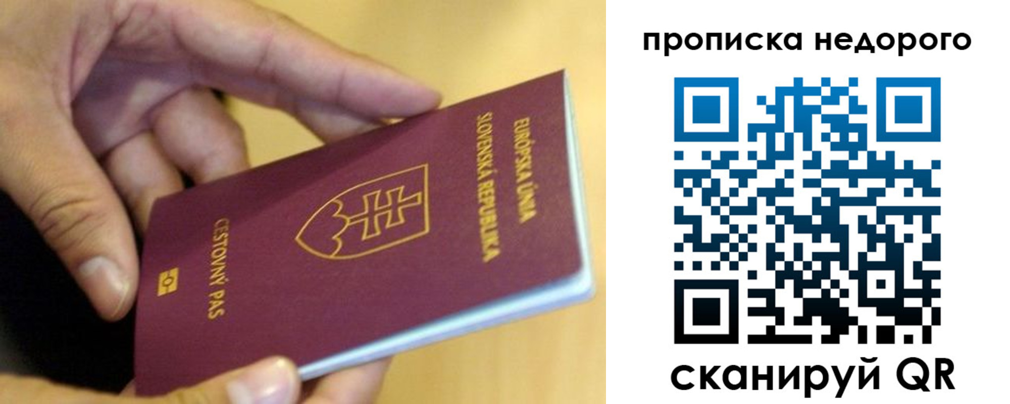 временная регистрация в квартире в Воркуте