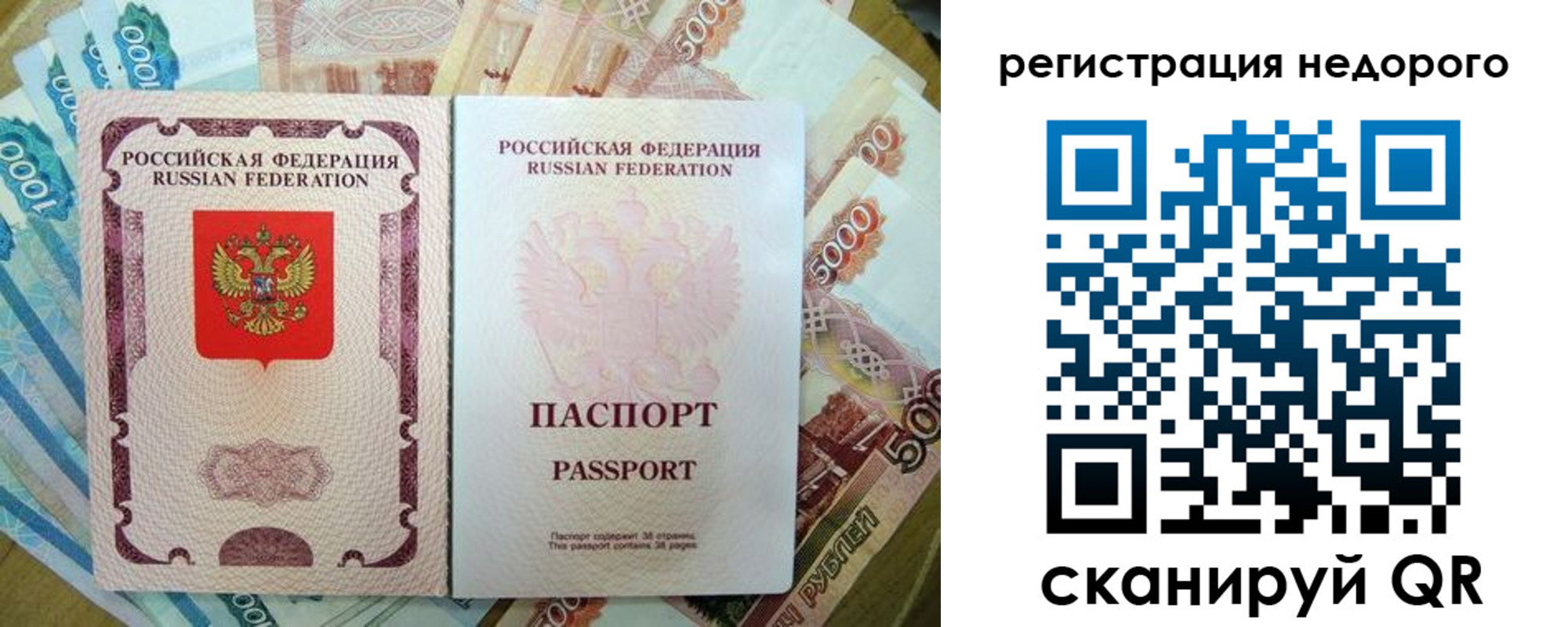 временная прописка в Воркуте