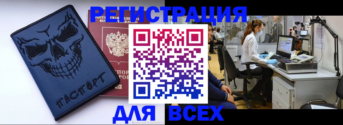 регистрация в Воркуте